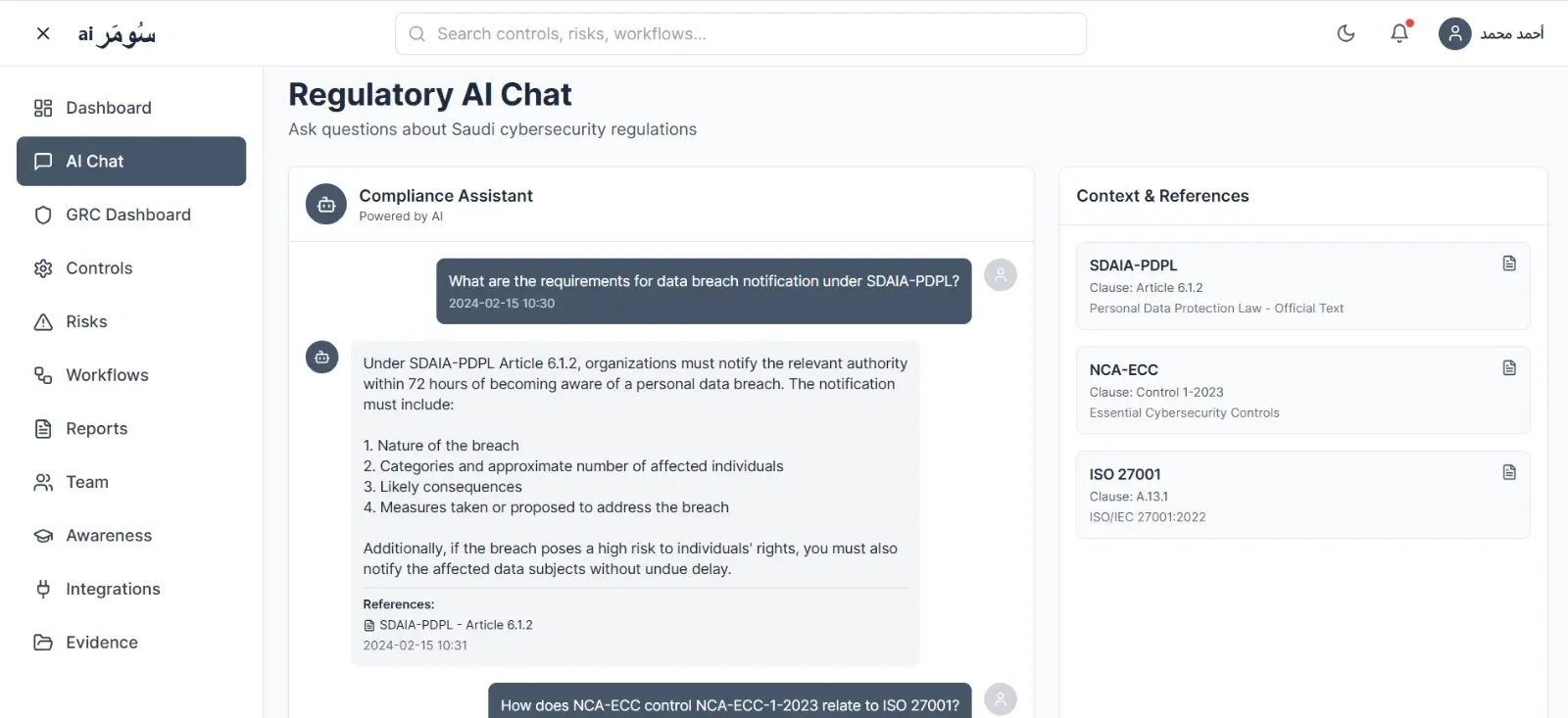 GRC AI Agent interface showing governance, risk, and compliance features - Image 2